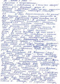 2007. Пишет Нина Николаевна Жуля, Ветеран педагогического труда, г. Луганск